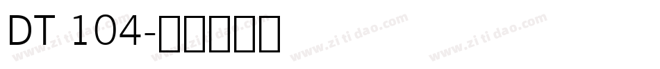 DT 104字体转换
